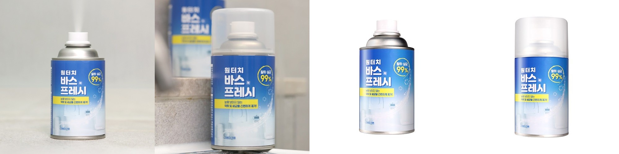 [불스원] 원터치 바스프레시 탈취제 화장실 곰팡이 암모니아 냄새 실내 탈취제
