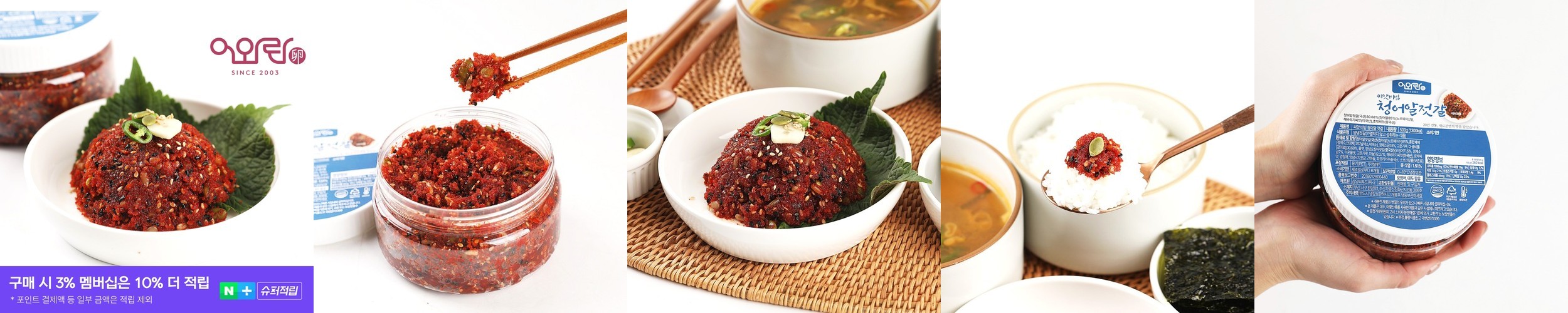 고추장마늘쫑장아찌 국산재료 500g 순창 태광