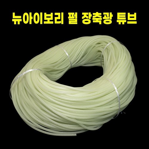 아편단차 조절 광어 다운샷 채비 광따채비