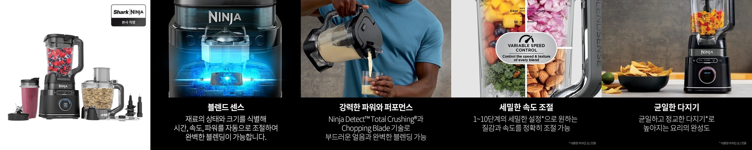 닌자 블렌더 믹서기 푸드프로세서 디텍트파워 프로 대용량 TB401KR