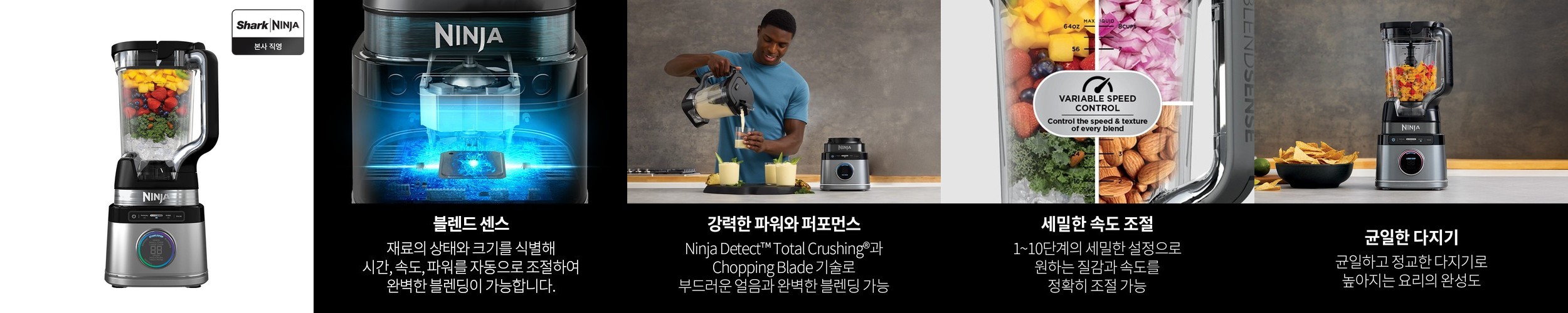 닌자 블렌더 믹서기 디텍트파워 프로 TB201KR