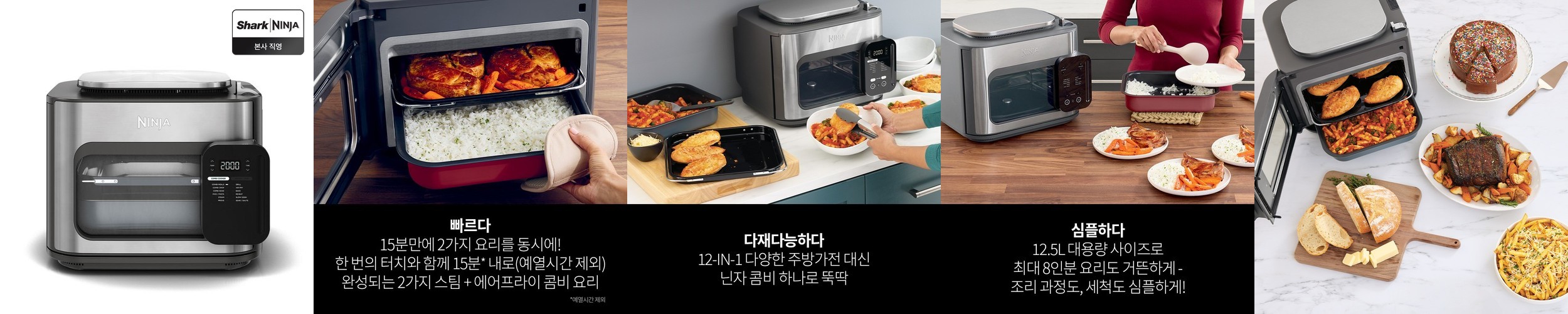 닌자 스팀 에어프라이어 콤비 올인원 12in1 멀티쿠커 오븐 SFP701KR