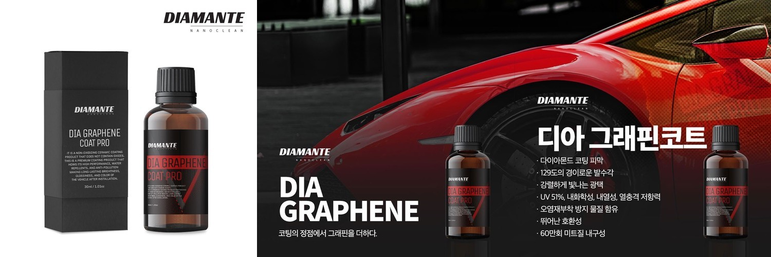 TAC시스템 A-QUARTZ 에이쿼츠 50ml 유리막코팅제