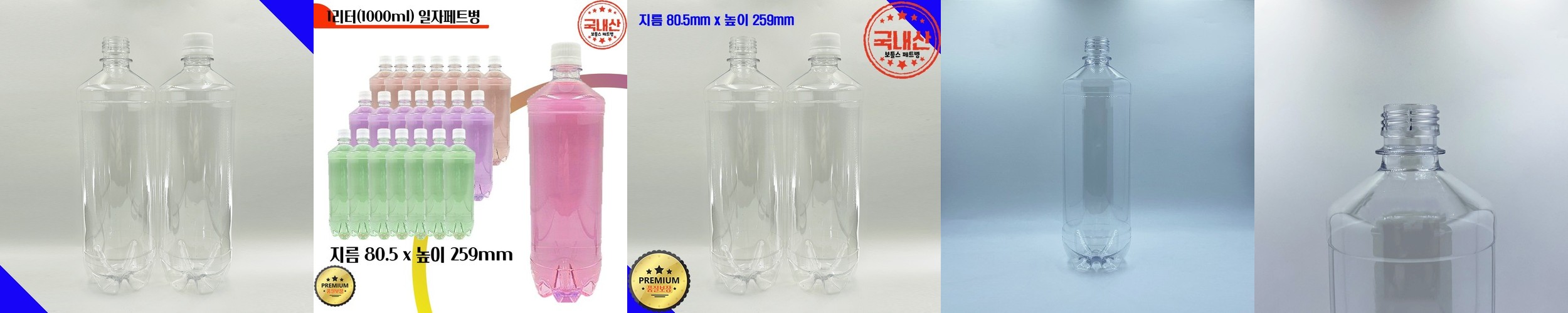 [보틀스] 500ml 와인A형 투명 페트병 내압 PET병 맥주 막걸리 500미리 공병