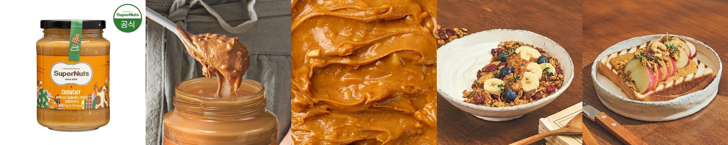 정미소 무가당 100% 순 땅콩버터 크런치, 400g, 2개