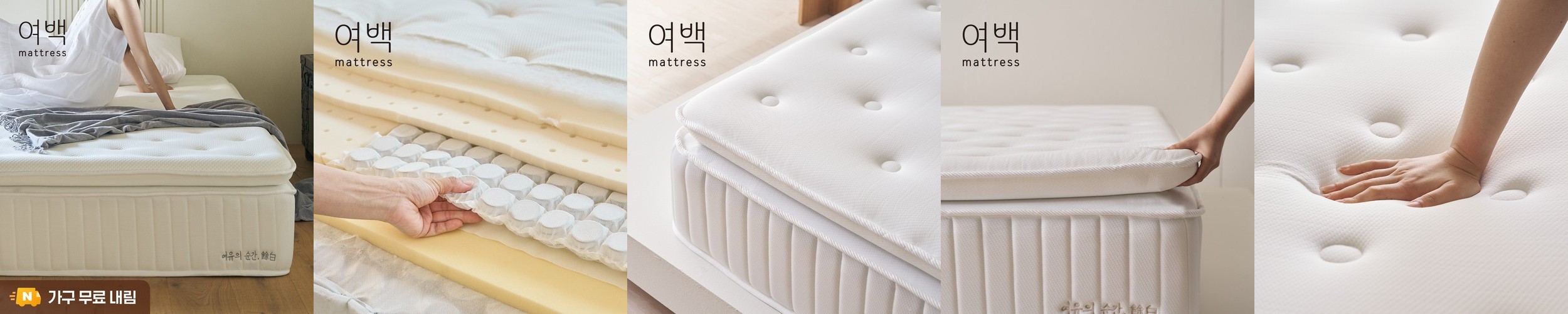 여백 프리미엄 필로우탑 탄탄한 스프링 매트리스 Q(퀸)1500, 미디엄하드