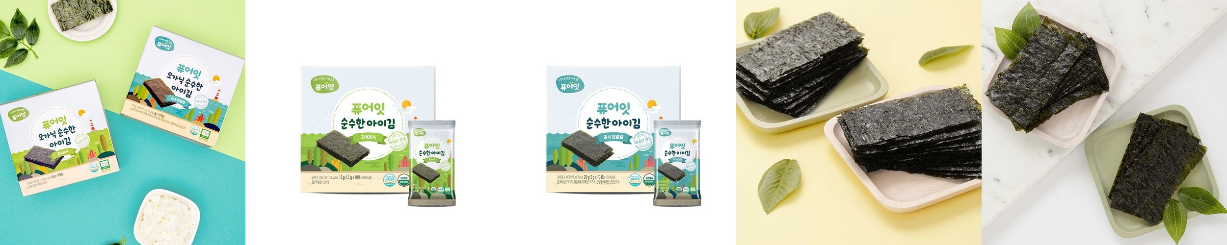퓨어잇 오가닉 순수한 아이김 2가지 맛 유기농