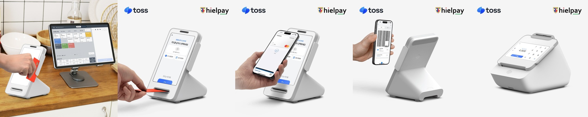 토스 KIOSK 애플페이 미니 키오스크 15인치 TOSS 프론트 신청 구성 기본타입