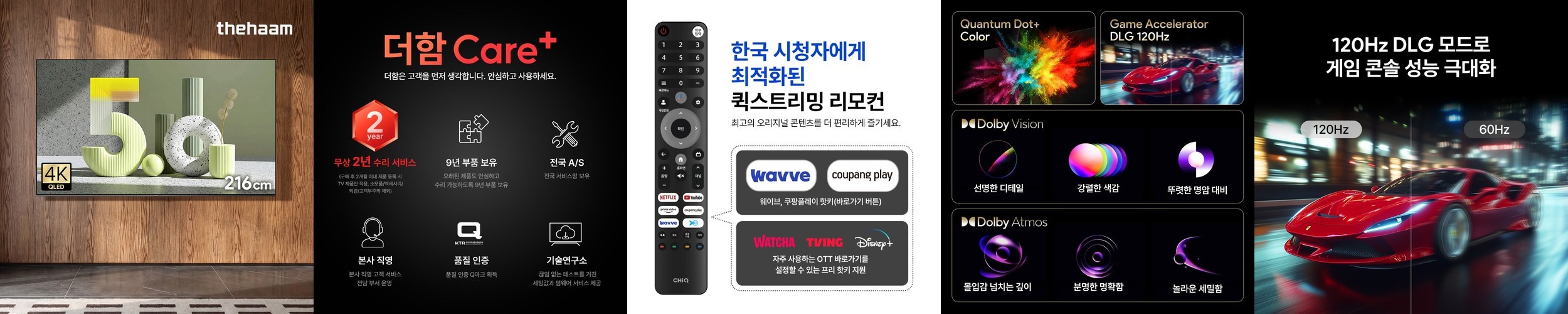 템바보드 85인치 거실티비장 세라믹거실장 TV장식장 2600, 블랙