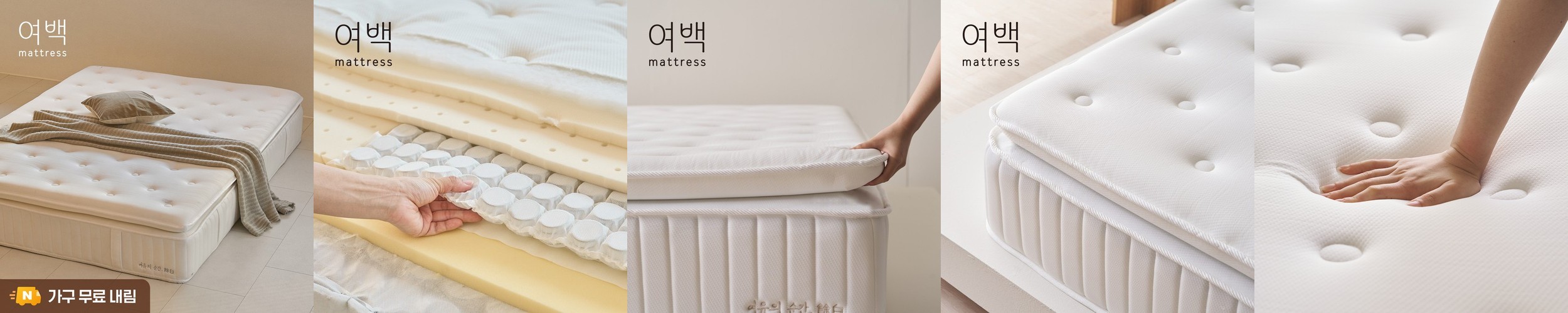 여백 필로우탑 탄탄한 스프링 매트리스 SS(슈퍼싱글)1100, 미디엄