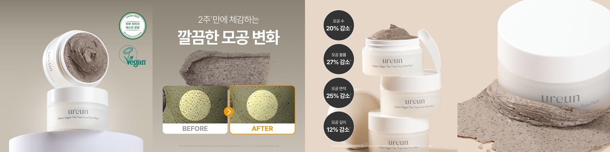 얼스레피트 핀란드 천연 모공팩 피트 머드 마스크 팩