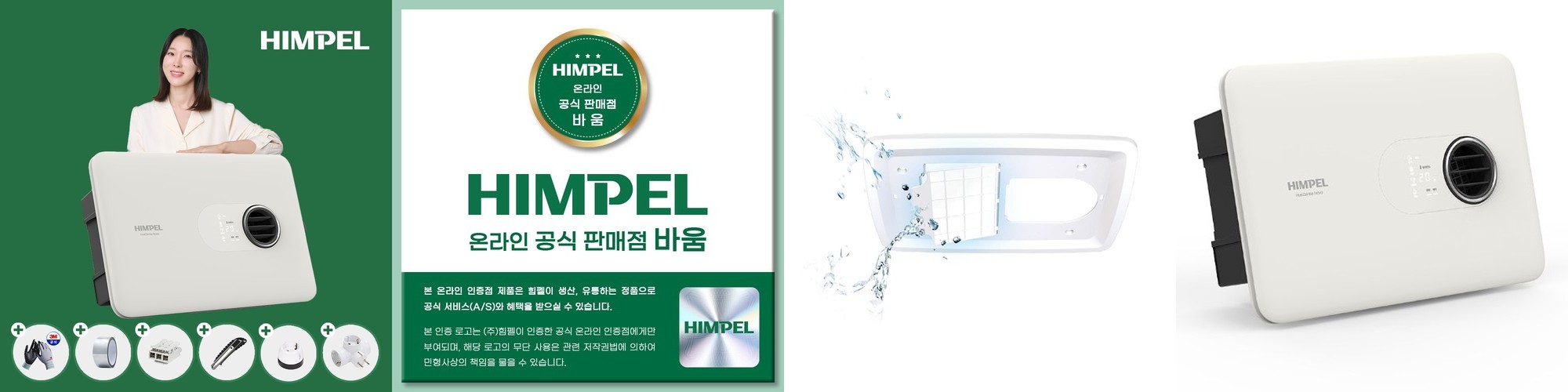 모아캠핑 팬히터 MF-3050 캠핑 차박 온풍기 동계 PTC 히터