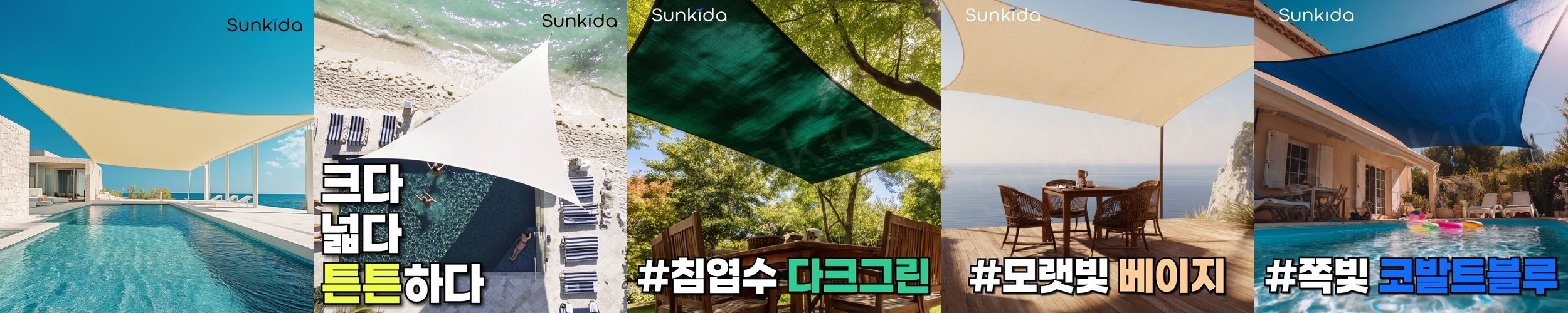 썬쉐이드 그늘막 차광막 천막 야외 옥상 햇빛 가림막 메쉬 2.0 사각 3x5m