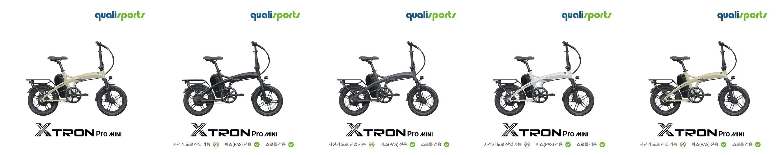 퀄리스포츠 엑스트론 프로 미니 48V 500W 유압식 브레이크 접이식 전기자전거