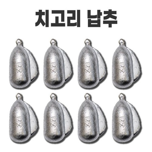 치다리 치고리 어업용 납봉돌 수량 많은 납추 8호-120호