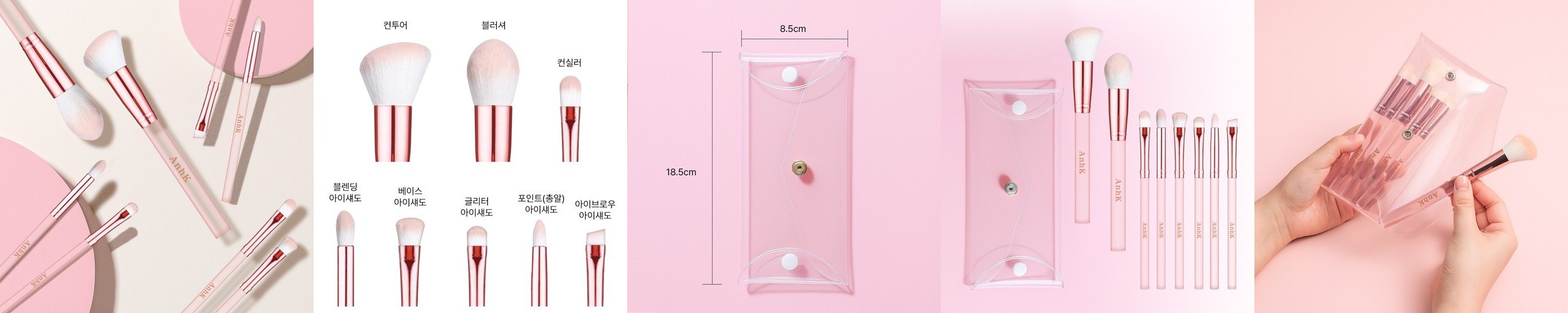 안크 메이크업 미니 브러쉬 세트 체리팝 8종