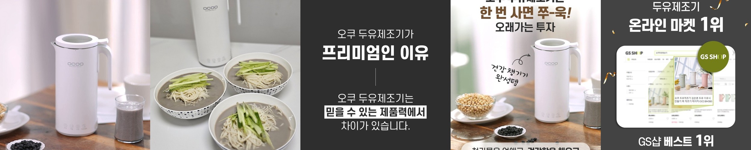 마르고몰 초강력 히팅 진공 블렌더 2in1 초고속 믹서기 대형 분쇄 이유식 두유제조기