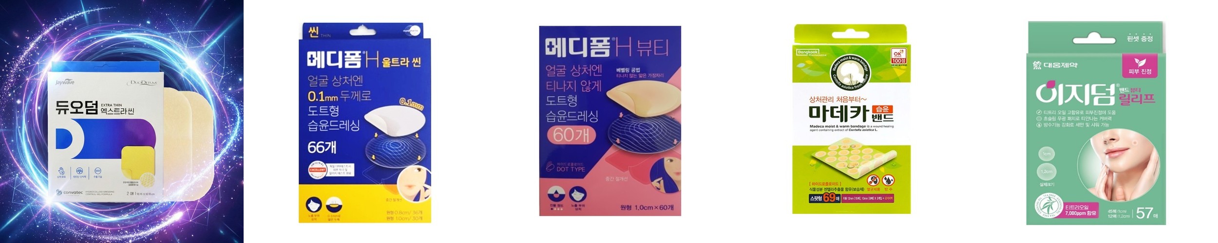 듀오덤 엑스트라씬 10매 재생테이프 상처 약국병원용 습윤밴드 여드름패치