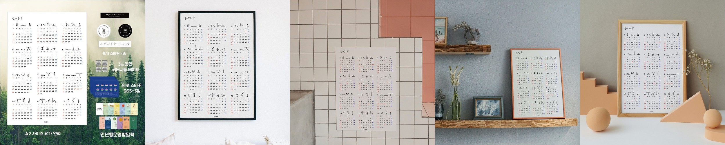 2026년 요가 달력 캘린더 해빗 골 트래커 스티커 연력 a2 a3