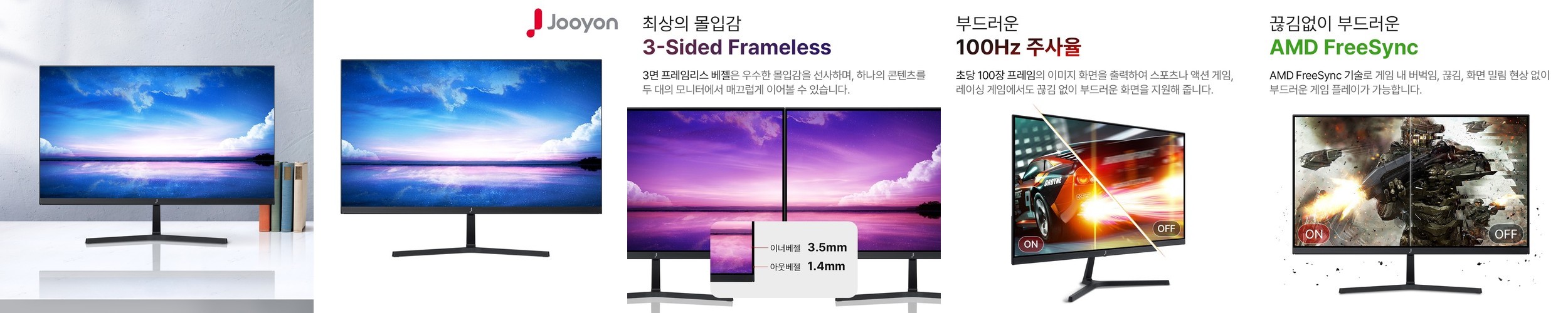 주연테크 V24FX FHD 100Hz 컴퓨터 모니터 프리싱크 59~61cm(24인치), 일반