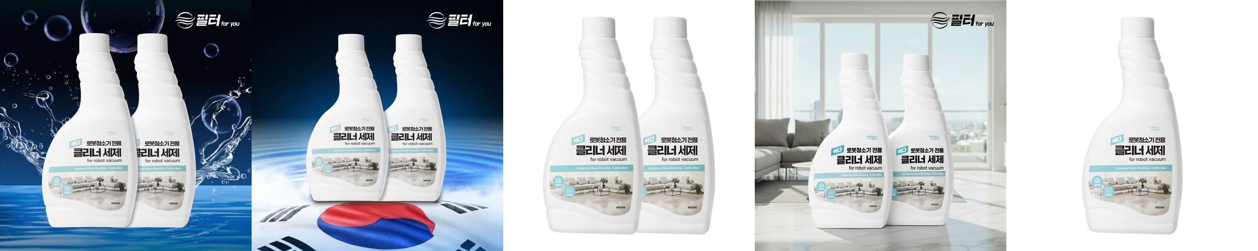 [민티드] 고체 효소 세탁세제 60정 4개