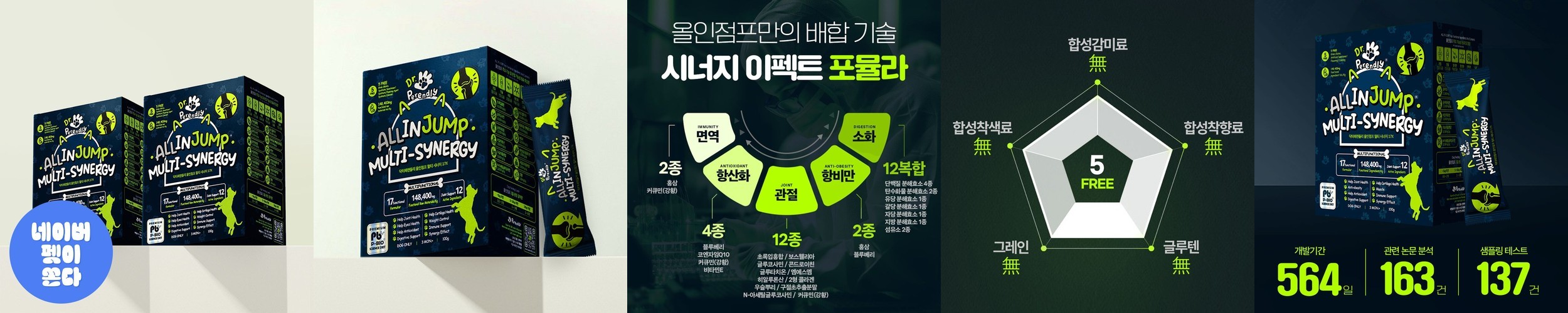 [어스비기닝]소비기한 26년 9월 그린프로폴리스