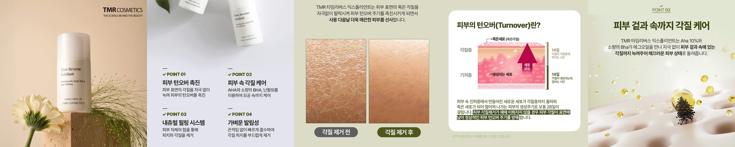 1+1 내츄레인 필링젤 모이스쳐 저자극 얼굴각질제거제 피지녹이는제품
