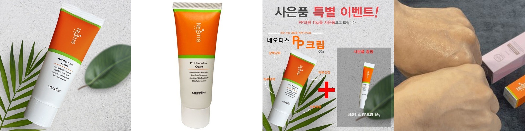 고함량 재생 EGF 크림 수분 진정 판테놀 시카 보습 테카 50g, 1개