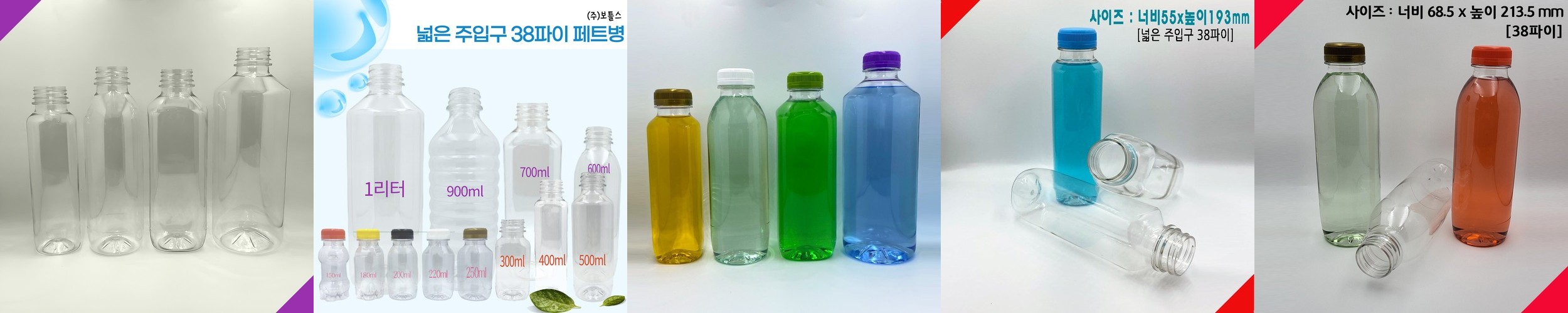 [보틀스] 500ml 와인A형 투명 페트병 내압 PET병 맥주 막걸리 500미리 공병
