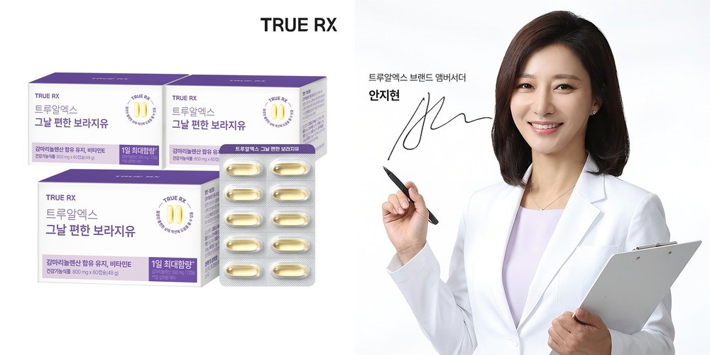 트루알엑스 그날 편한 보라지유 감마리놀렌산 클리오 60캡슐, 3개