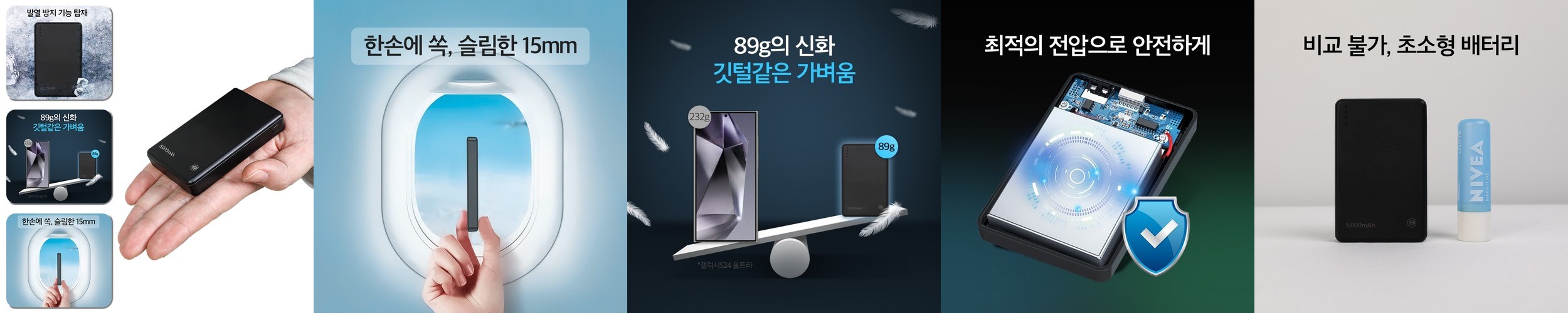 AOHi 보조배터리 PD3.1 PPS 240W 27600mAh 맥북 캠핑 비행기 기내반입