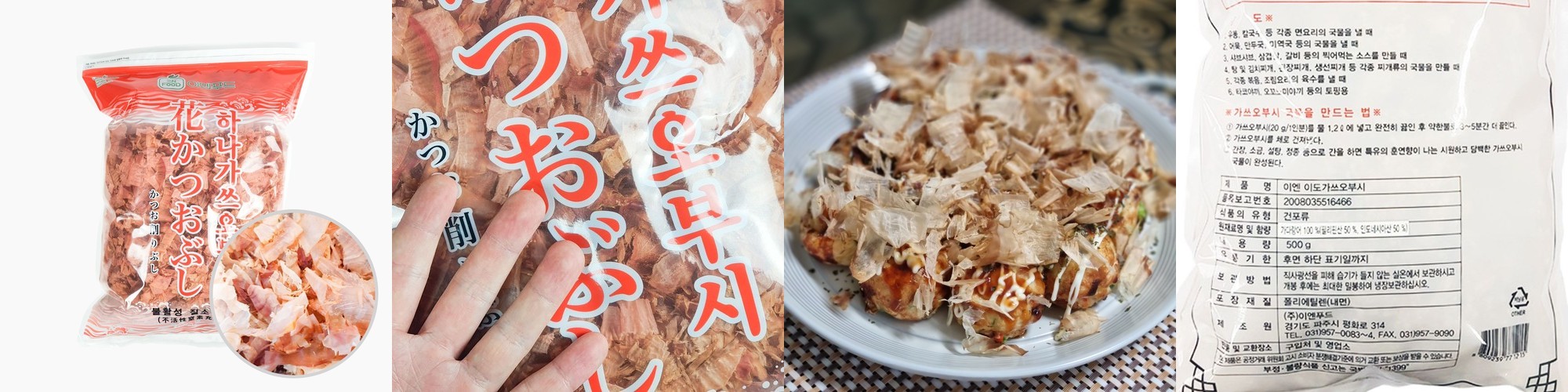 이엔 가쓰오부시 하나, 500g, 1개