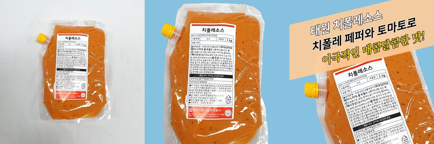 태원식품 볼케이노소스 2KG 매콤한 불향맛