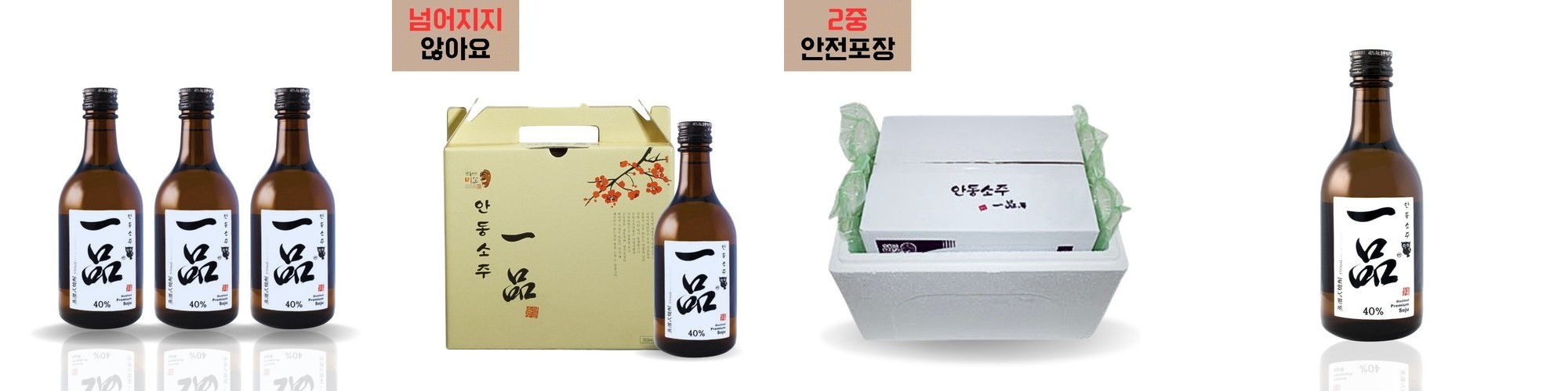 안동소주일품 골드40도 고급 증류주 부모님 선생님 선물