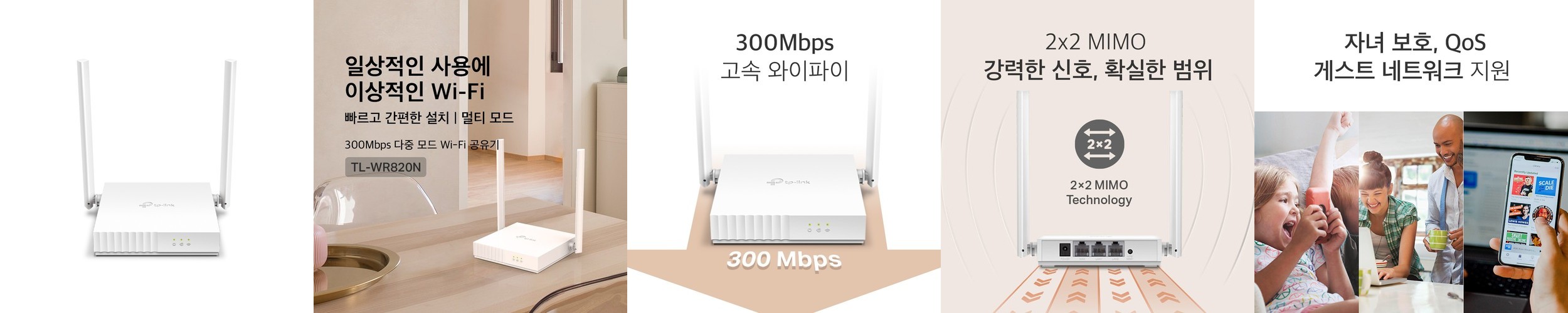 티피링크 TL-WR820N 다중모드 Wi-Fi 공유기 유무선 와이파이 공유기 300Mbps