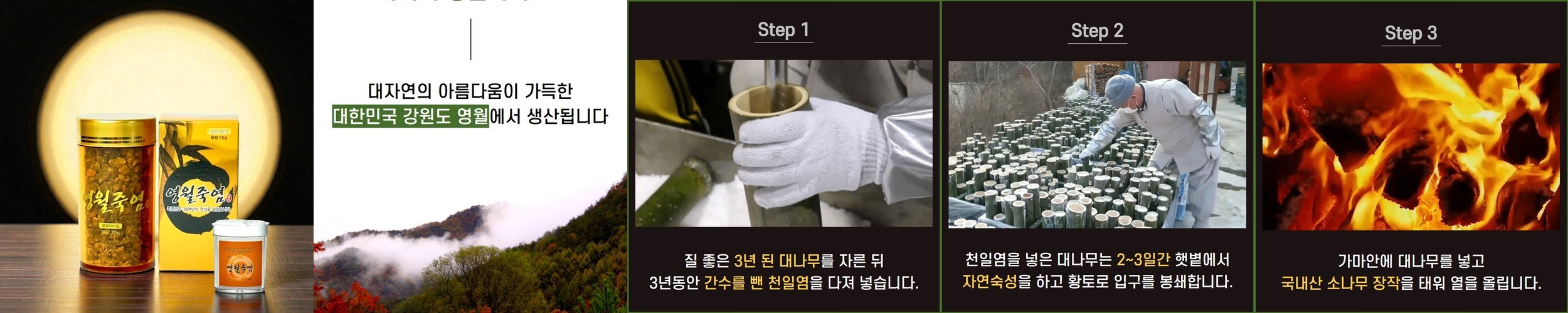 황토분에 구운 미네랄 용융소금 순수송염 5g 100개입 (분말 타입) 따소물 소금차
