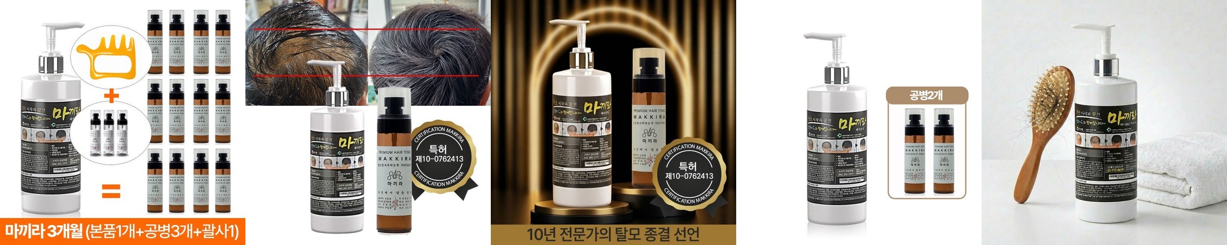 닥터라파알 독일 맥주효모 탈모샴푸 비오틴 피톤치드, 1L, 3개