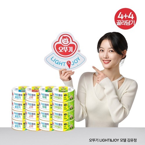 [4+4] 오뚜기 LIGHT&JOY 가벼운참치 라이트 스탠다드 135g 외 4종