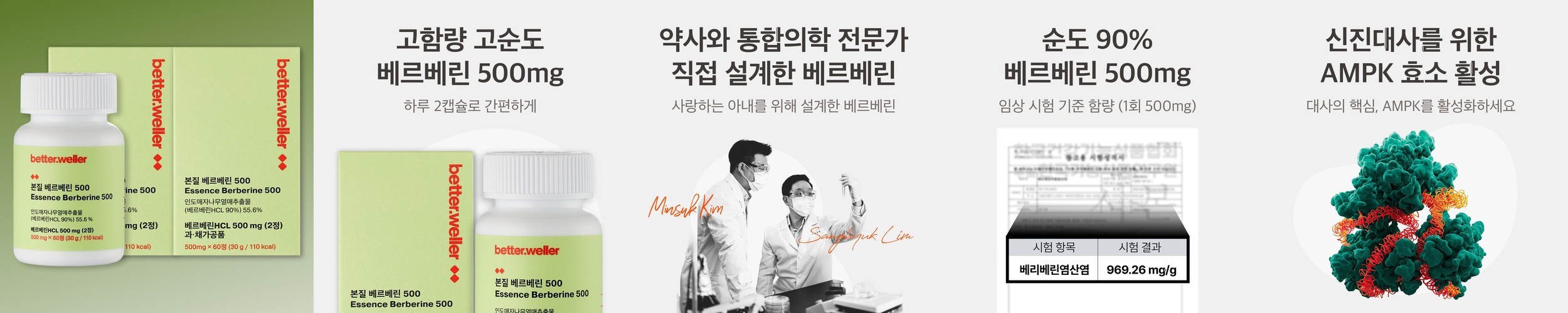 모어네이처 잔티젠 나이트루틴 다이어트 기초대사량 체지방 감소 보조제 14포, 4개
