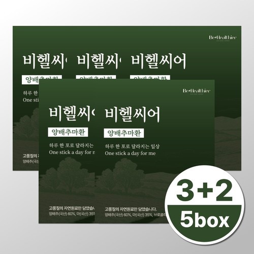 왕의환 – 러시아녹용 발효 분골 영묘사향 침향환 침향단 상견례교수님선물 약국입점 건강식품