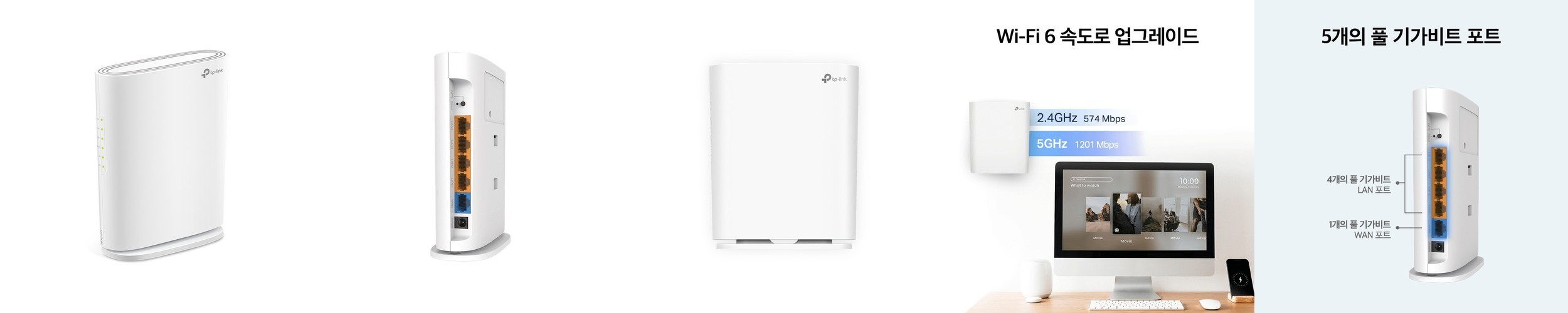 티피링크 AX1800 Archer AX23V 벽면 마운트 Wi-Fi6 기가 와이파이 유무선 인터넷공유기
