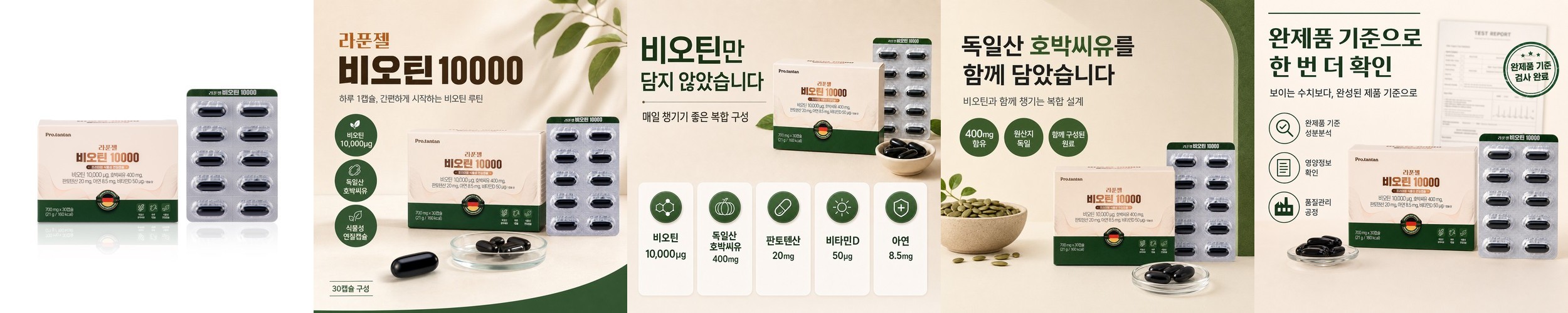 닥터라파알 독일 맥주효모 탈모샴푸 비오틴 피톤치드, 1L, 1개