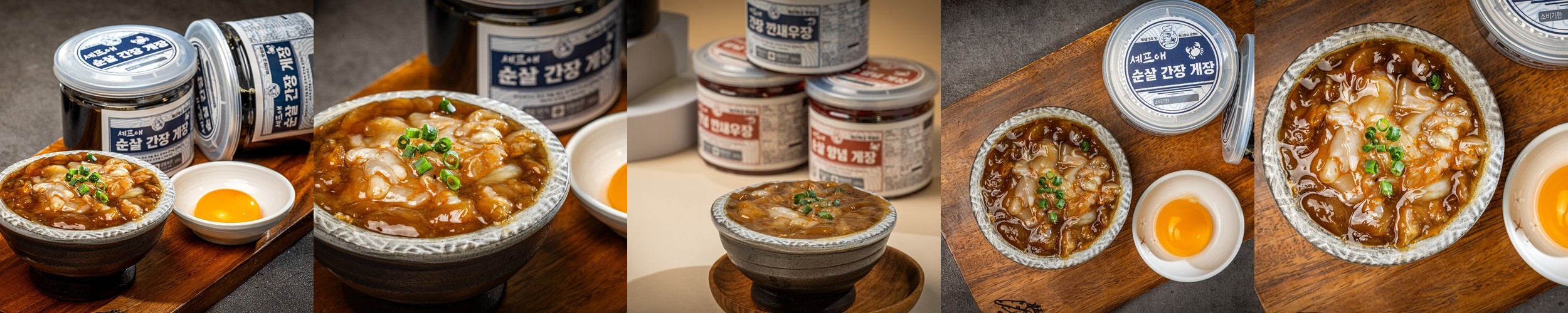 순살 간장게장 300g 비빔밥 밥도둑 냉동 반찬 셰프애장