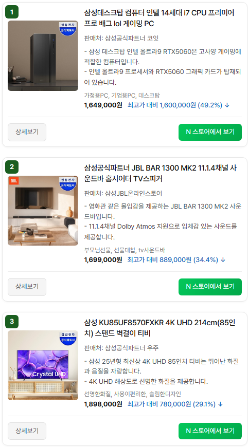 100일 최저가 TOP 100 리스트 예시