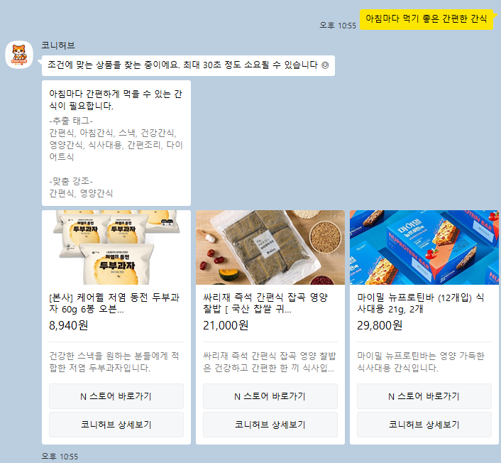 네이버 쇼핑 스토어 재입고 알림 받는 방법｜품절 상품 카카오 알림톡 설정하기