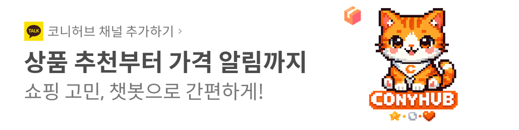 코니허브 카카오톡 챗봇