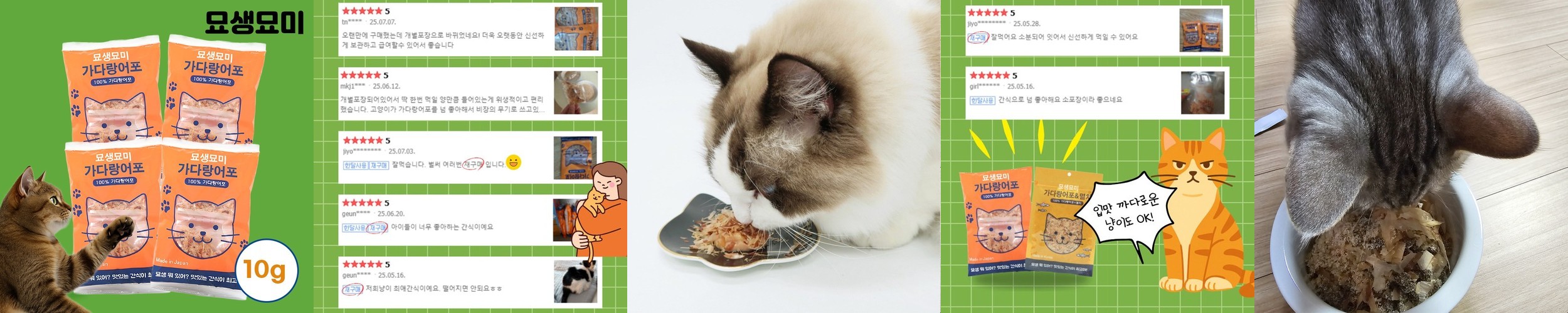 3651 365트릿 청어 대용량 고양이 트릿 동결건조 100g