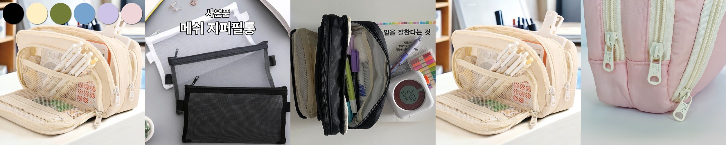 필통파우치 대용량 중학생 펜파우치 천 색연필케이스