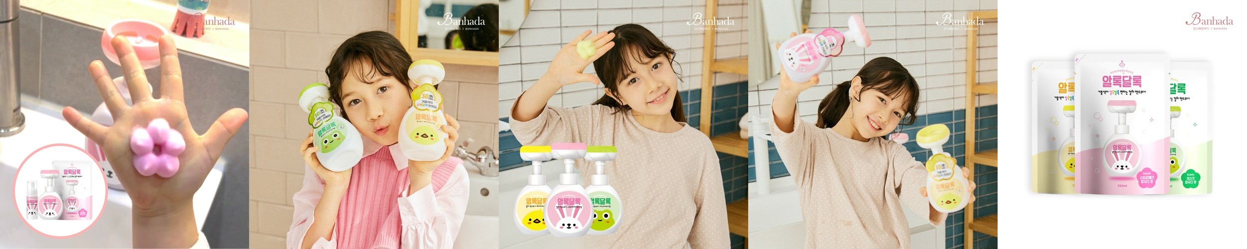 꽃모양 거품 알록달록 컬러 핸드워시 본품 250ml x 1개+리필 x 3개 아이에반하다