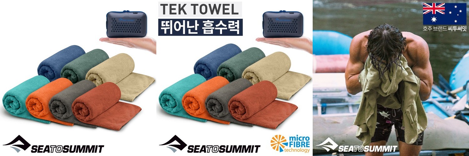 씨투써밋 텍 타월 MD 휴대용 등산 캠핑 백패킹 수영 런닝 헬스 스포츠 여행용 수건 시리즈